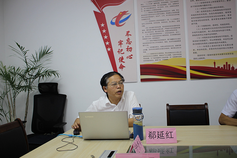 屯溪城建投公司黨支部舉辦“不忘初心、牢記使命”主題教育專題輔導