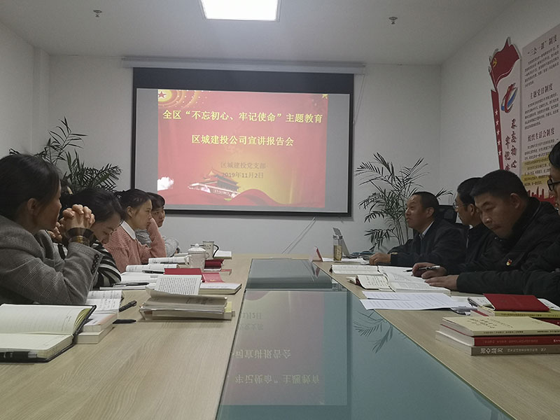屯溪城建投公司黨支部開(kāi)展“不忘初心、牢記使命”主題教育“舉旗幟·送理論”宣講活動(dòng)