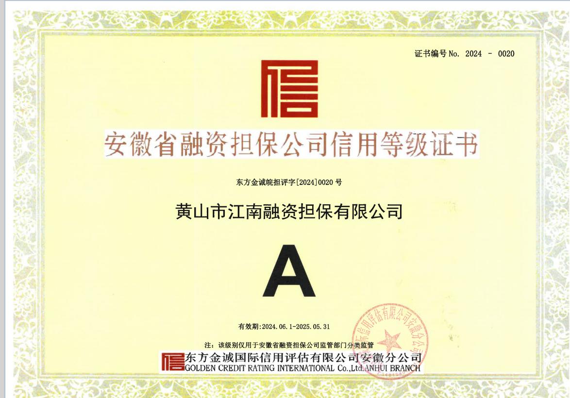 A級(jí)！最新評(píng)定出爐