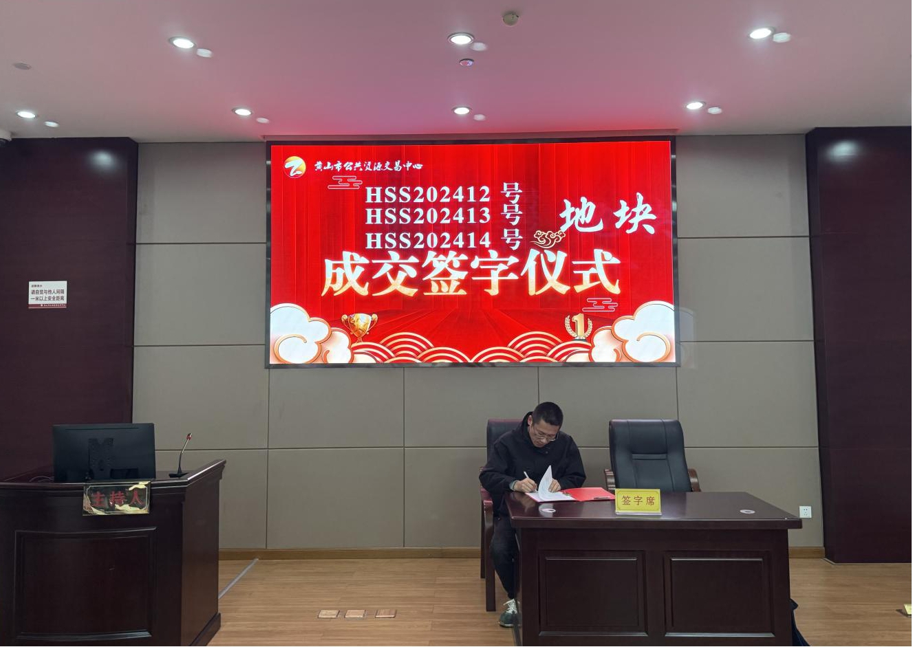 喜報:屯溪城建投公司成功競得黃山市中心城區(qū)YH01陽湖單元外邊溪周邊A、B、C地塊
