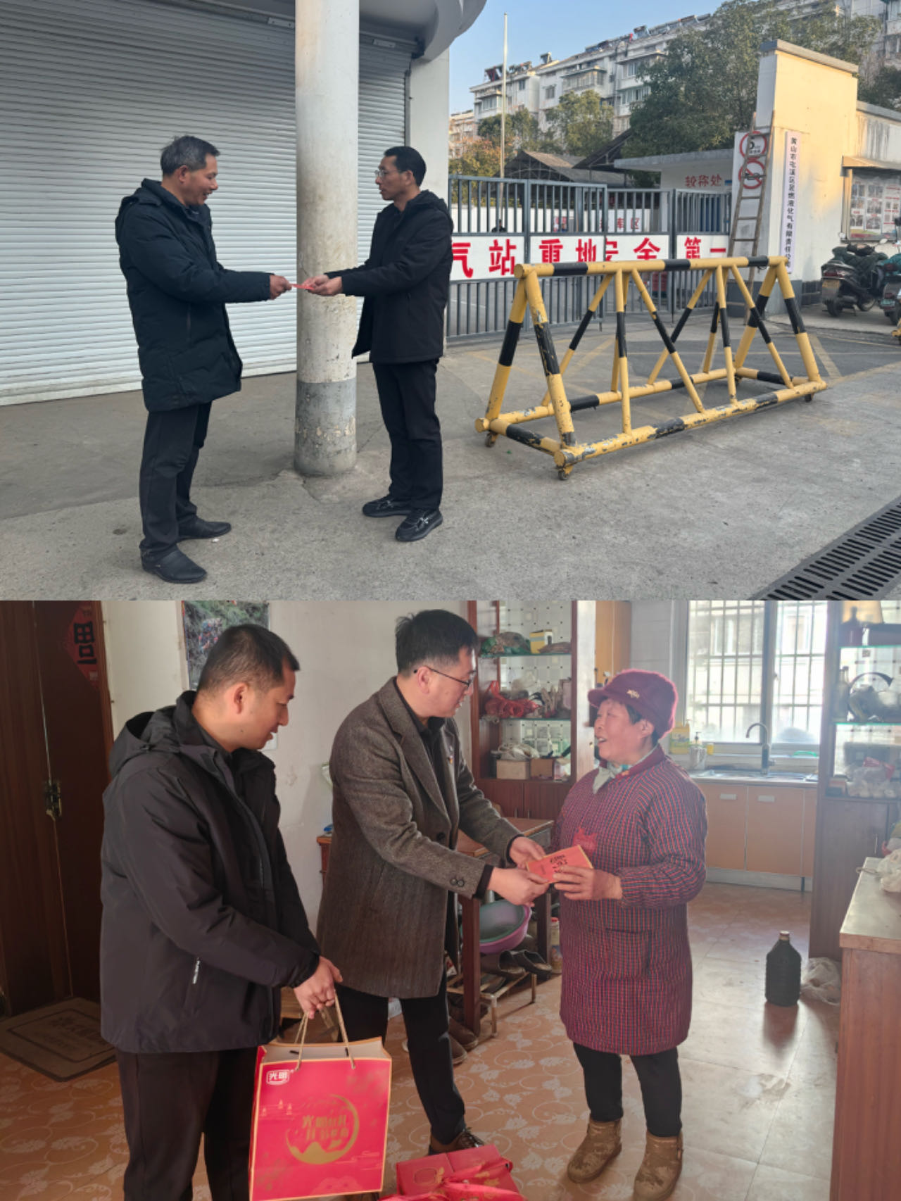 走訪送關(guān)懷，慰問暖人心——屯溪區(qū)國投集團黨委開展春節(jié)走訪慰問活動