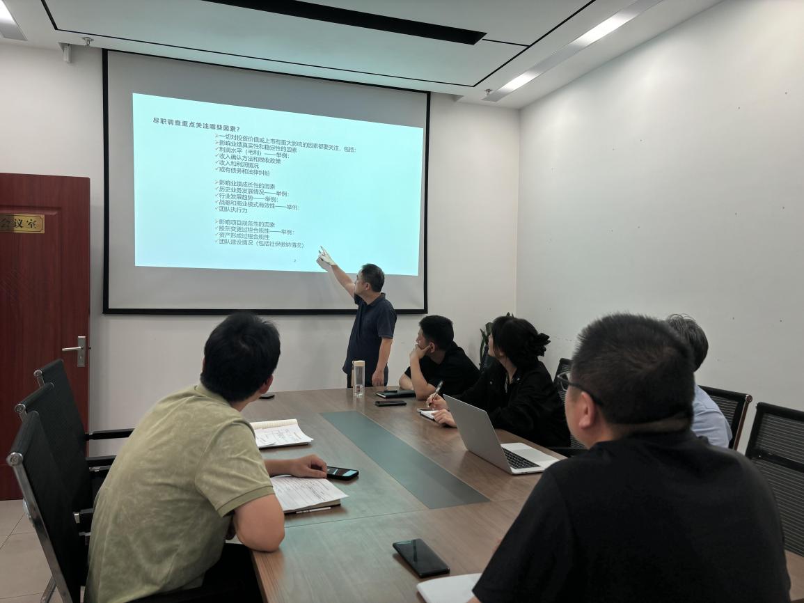 盡調(diào)棱鏡，多維透視——嘉恒私募基金公司開展盡職調(diào)查專題培訓(xùn)會