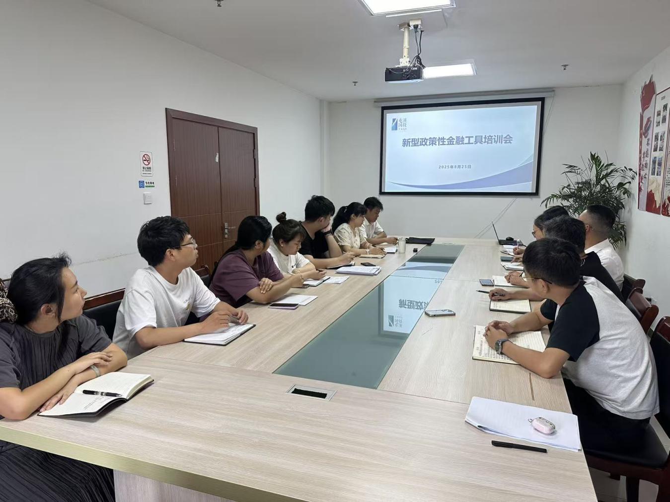 賦能業(yè)務發(fā)展——戰(zhàn)略投資管理部組織新型政策性金融工具專題培訓
