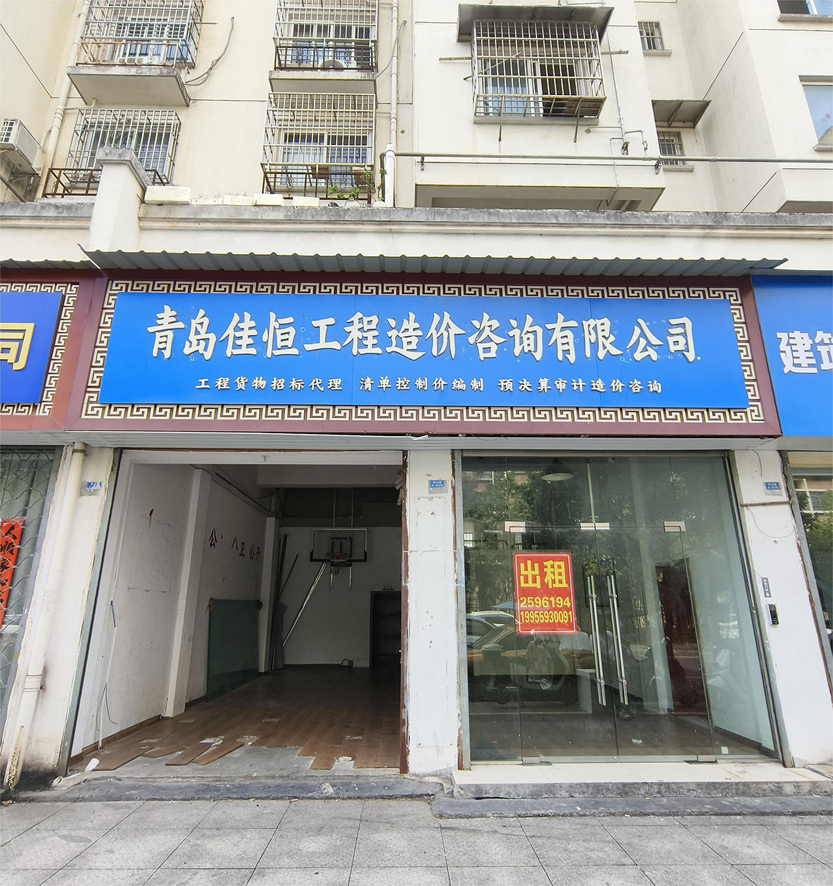 兗山路4-59號、4-60號