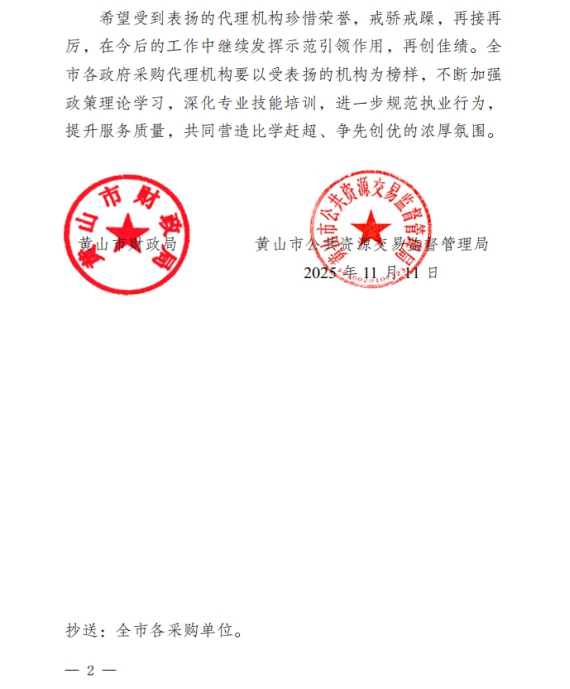 喜報！屯溪城建投公司參股企業(yè)昱建咨詢公司員工助力黃山代表隊斬獲省級大獎